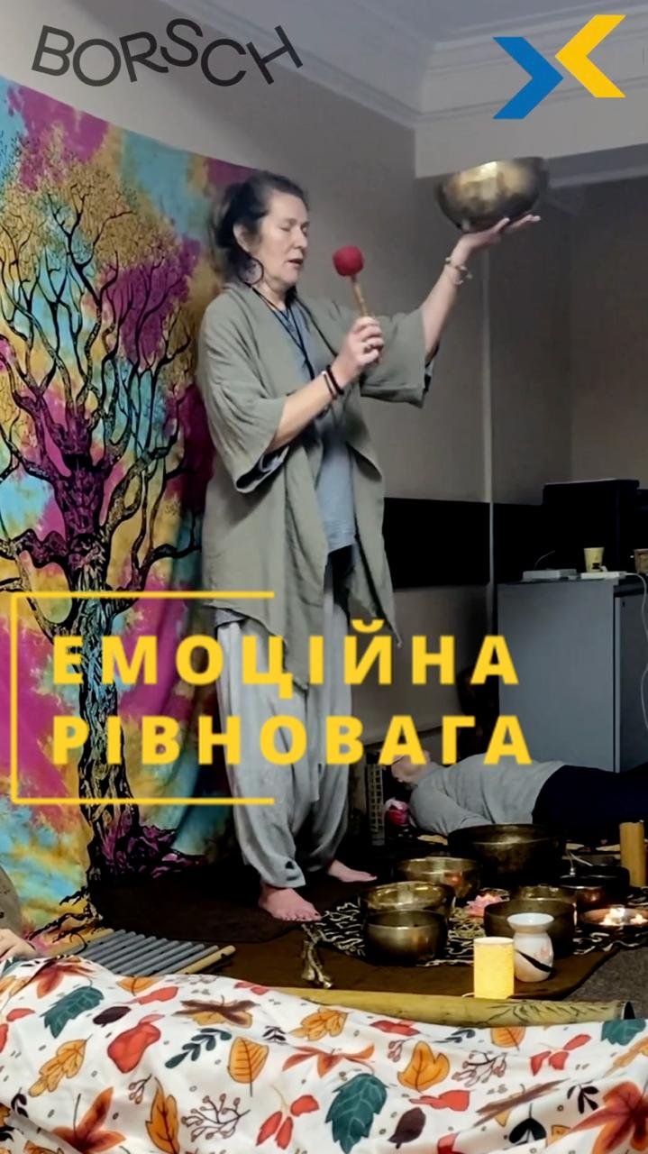 Sound Healing сесія 18